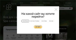 Desktop Screenshot of hitekgroup.ru
