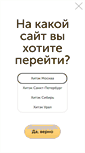 Mobile Screenshot of hitekgroup.ru