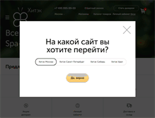 Tablet Screenshot of hitekgroup.ru